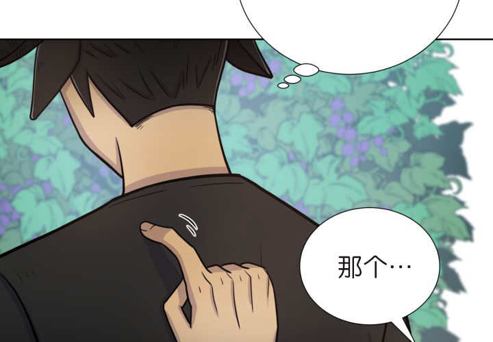旷野之息箭漫画,第76话2图