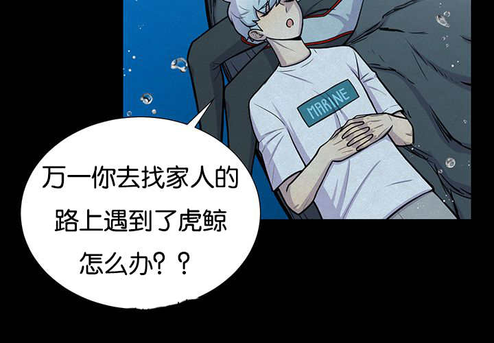旷野之息箭漫画,第28话1图