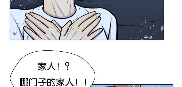 旷野之息海拉鲁地图漫画,第26话2图