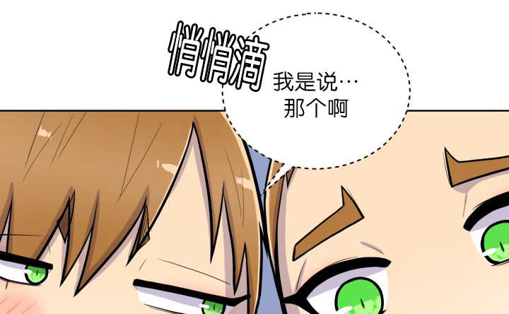 旷野之息箭漫画,第59话2图