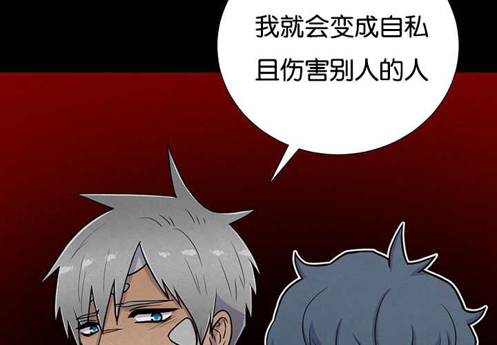 旷野之息神庙全攻略漫画,第29话1图
