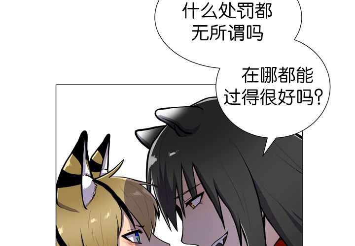 旷野之息吧漫画,第12话2图
