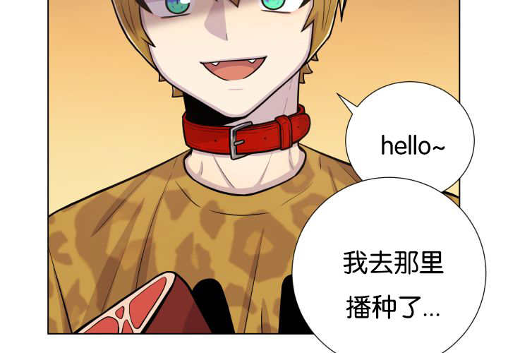 旷野之息箭漫画,第49话1图