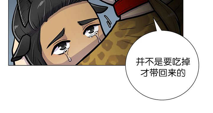 旷野之息箭漫画,第17话1图