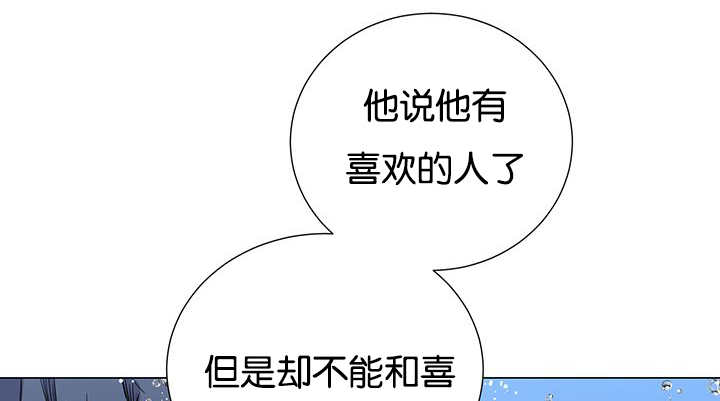 旷野之息箭漫画,第30话2图