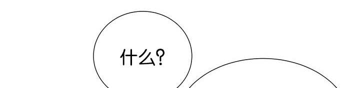 旷野之息箭漫画,第24话2图