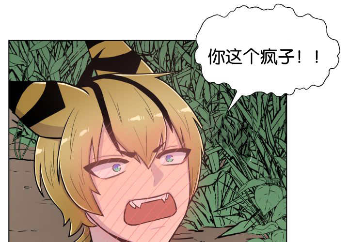 旷野之息箭漫画,第47话2图