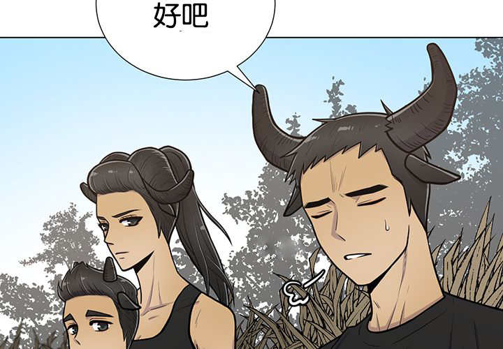 旷野之息失落遗迹下载漫画,第23话1图