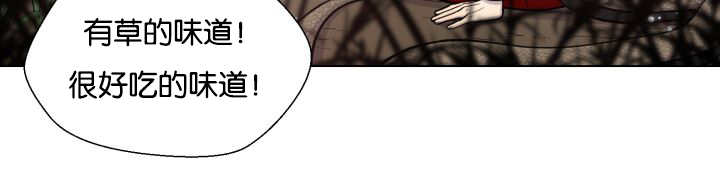 旷野之息箭漫画,第43话1图
