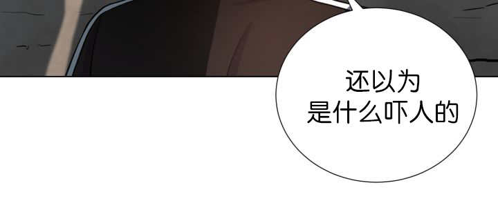 旷野之息箭漫画,第79话2图