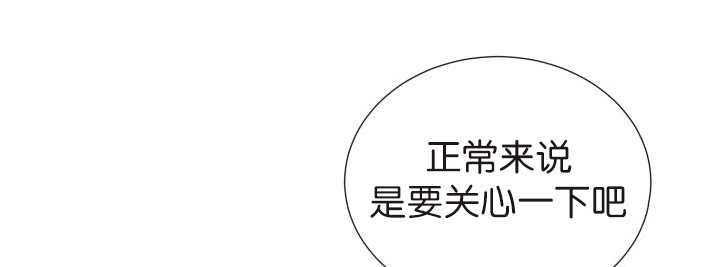 旷野之息箭漫画,第76话2图