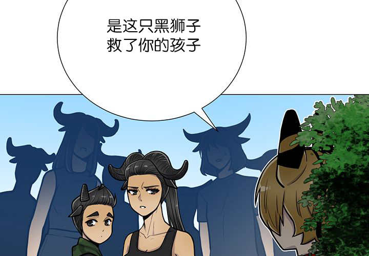 旷野之息神庙全攻略漫画,第20话2图