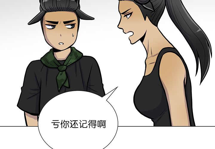 旷野之息失落遗迹下载漫画,第14话1图