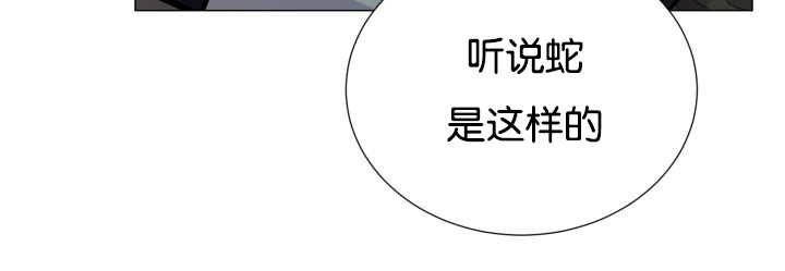 旷野之息箭漫画,第37话2图