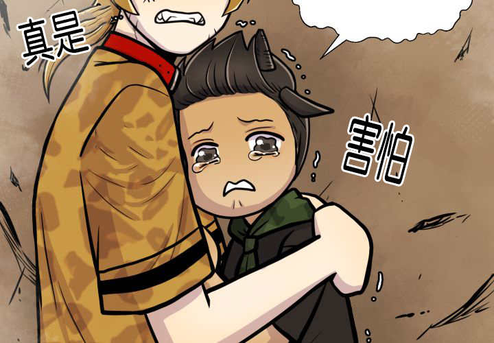旷野之息箭漫画,第16话2图