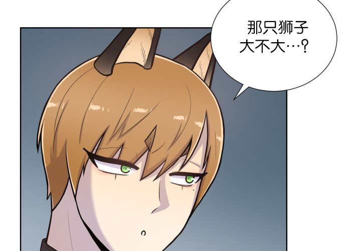 旷野之息箭漫画,第59话2图