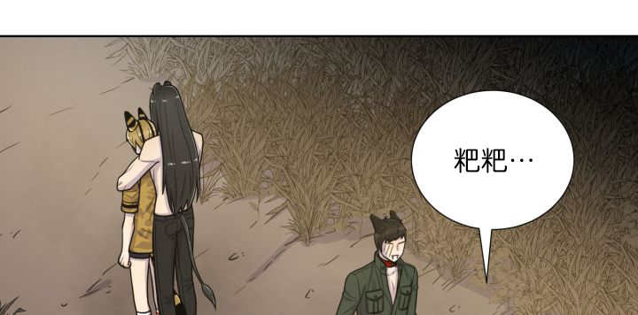 旷野之息箭漫画,第67话1图