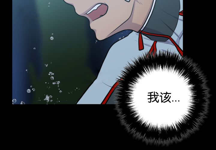 旷野之息箭漫画,第25话2图