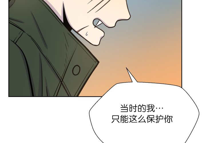 旷野之息漫画,第67话2图