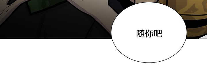 旷野之息箭漫画,第17话2图