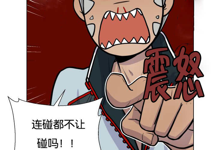 旷野之息箭漫画,第26话1图