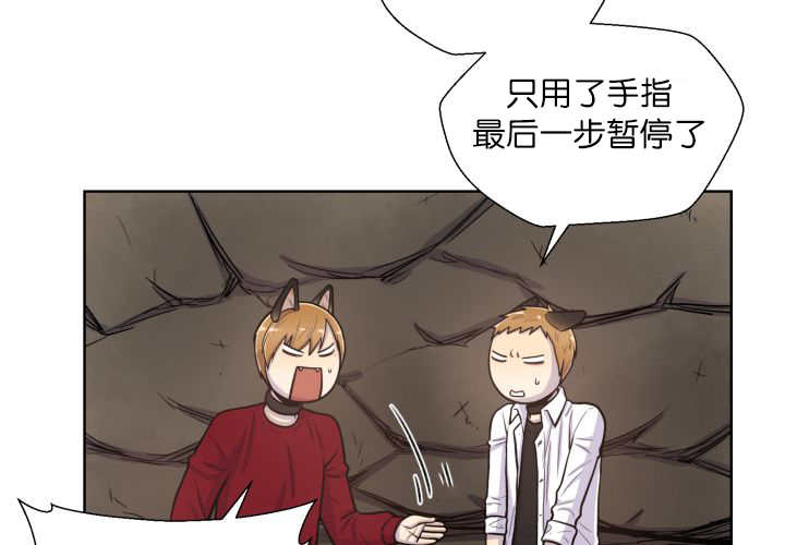 旷野之息箭漫画,第59话2图