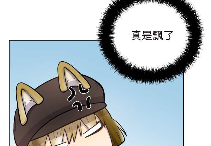 旷野之息箭漫画,第76话2图