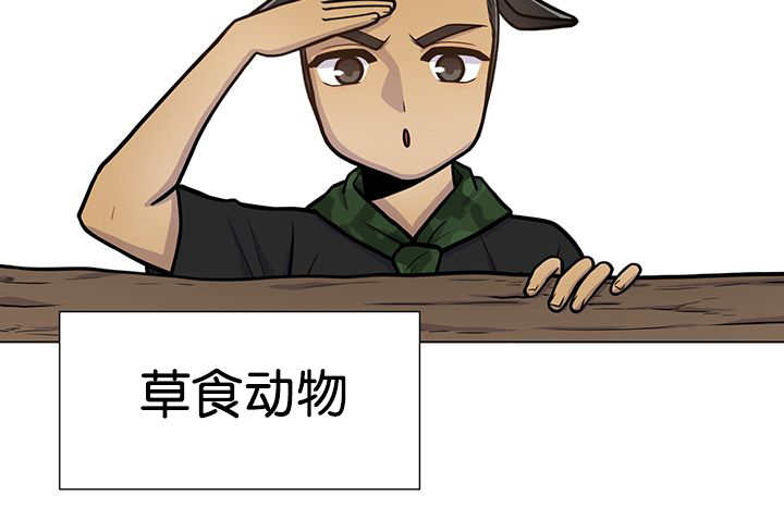 旷野之息神庙全攻略漫画,第22话2图