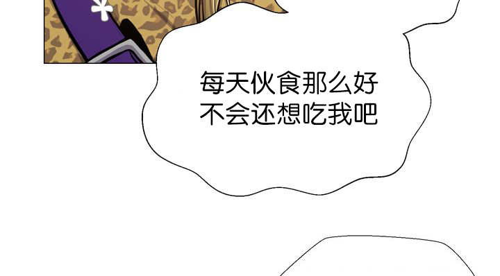 旷野之息吧漫画,第12话2图