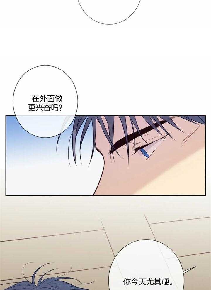 夏天欢迎客人的诗句漫画,第47话1图