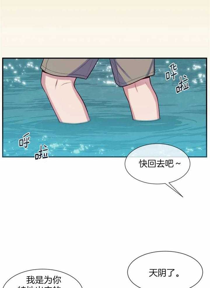 夏天的衣服男装漫画,第67话1图