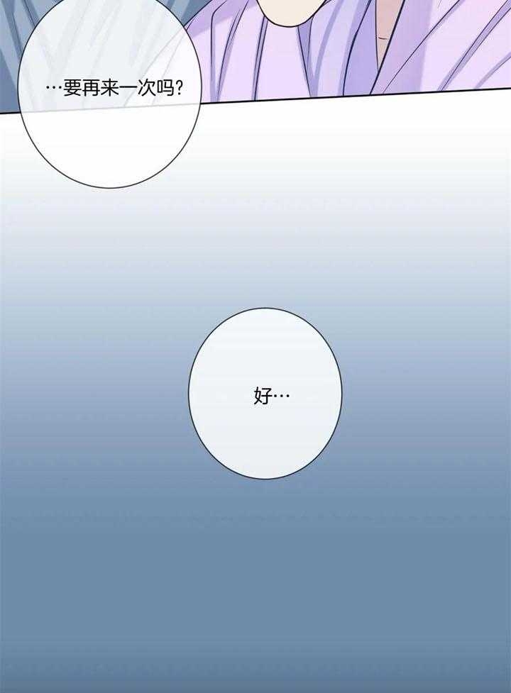 夏天的客人漫画完结漫画,第48话1图