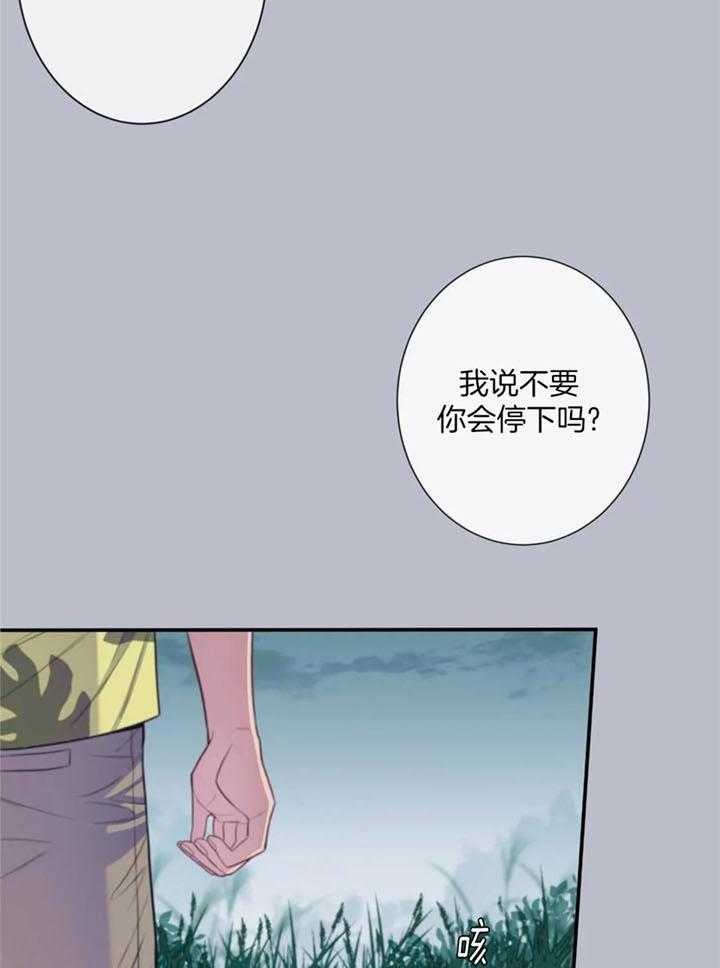 夏天的客人漫画完结漫画,第68话1图