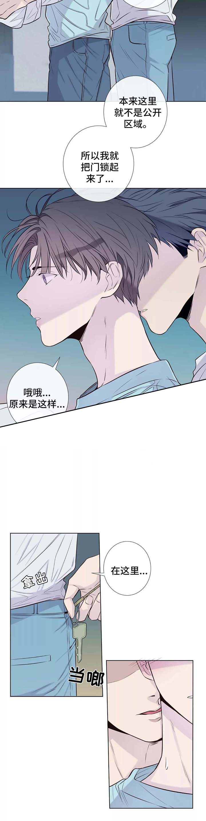 夏天的客人漫画完结漫画,第37话1图