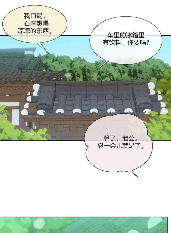 夏天适合招待客人的水果漫画,第55话2图