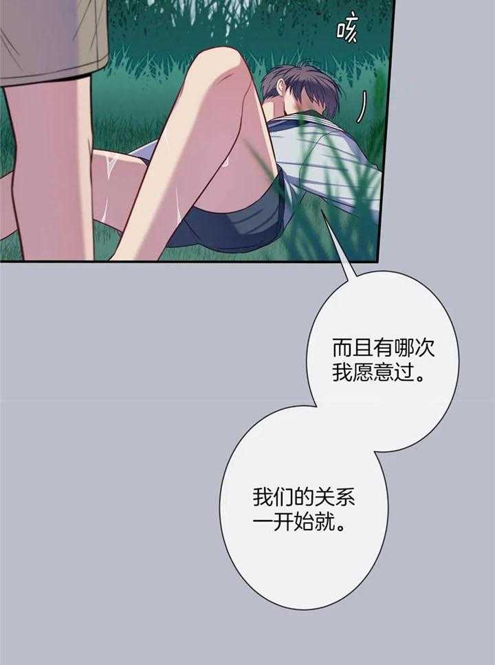 夏天的客人漫画完结漫画,第68话2图