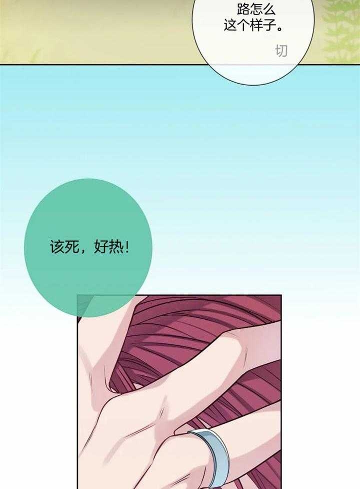 夏天的可可糖是想念的信笺漫画,第48话2图