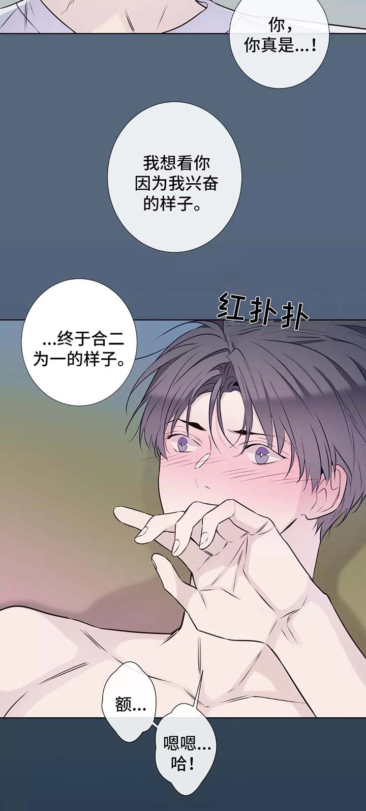 夏天欢迎客人的诗句漫画,第39话2图