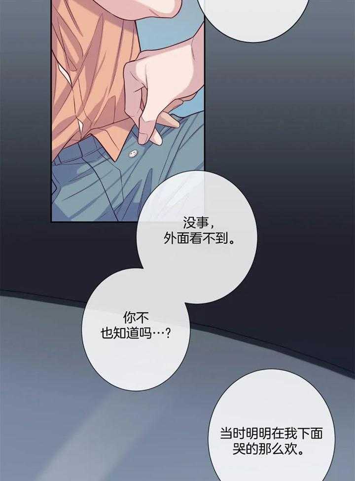 夏天的可可糖是想念的信笺漫画,第56话2图