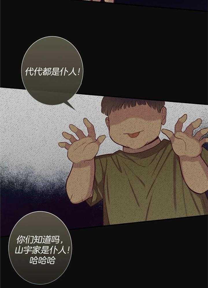 夏天的客人漫画完结漫画,第70话2图