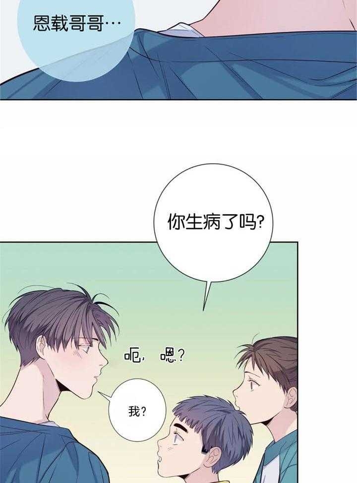 夏天的顾客漫画,第45话2图