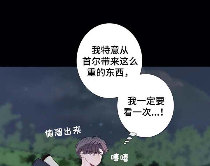 夏天的可可糖是想念的信笺漫画,第36话1图