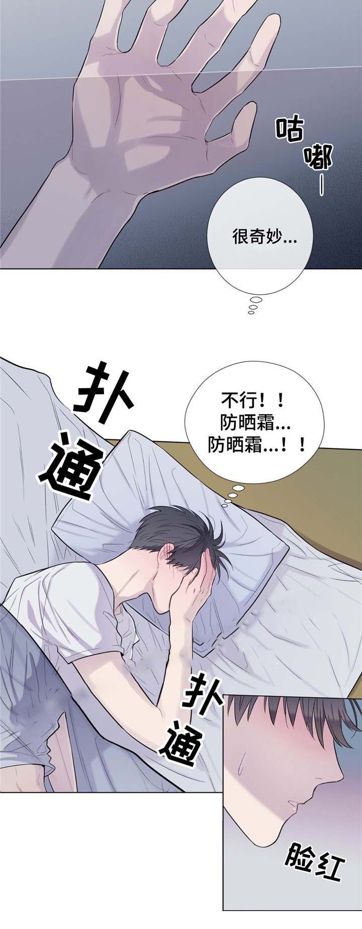 夏天客人喜欢去的餐厅漫画,第23话2图