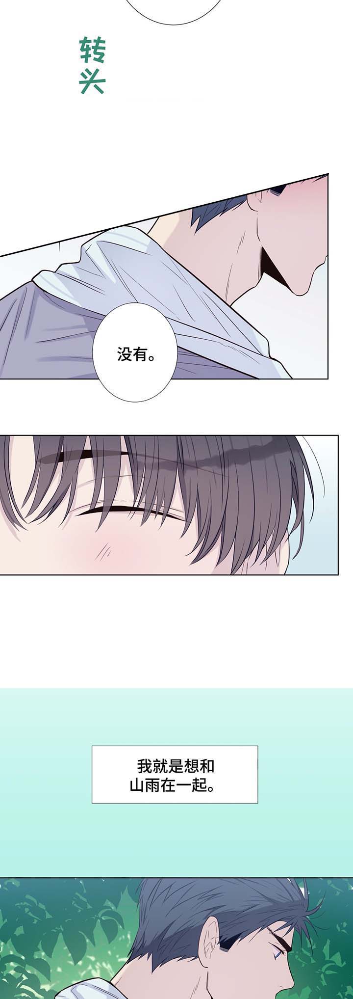 夏天的可可糖是想念的信笺漫画,第34话2图