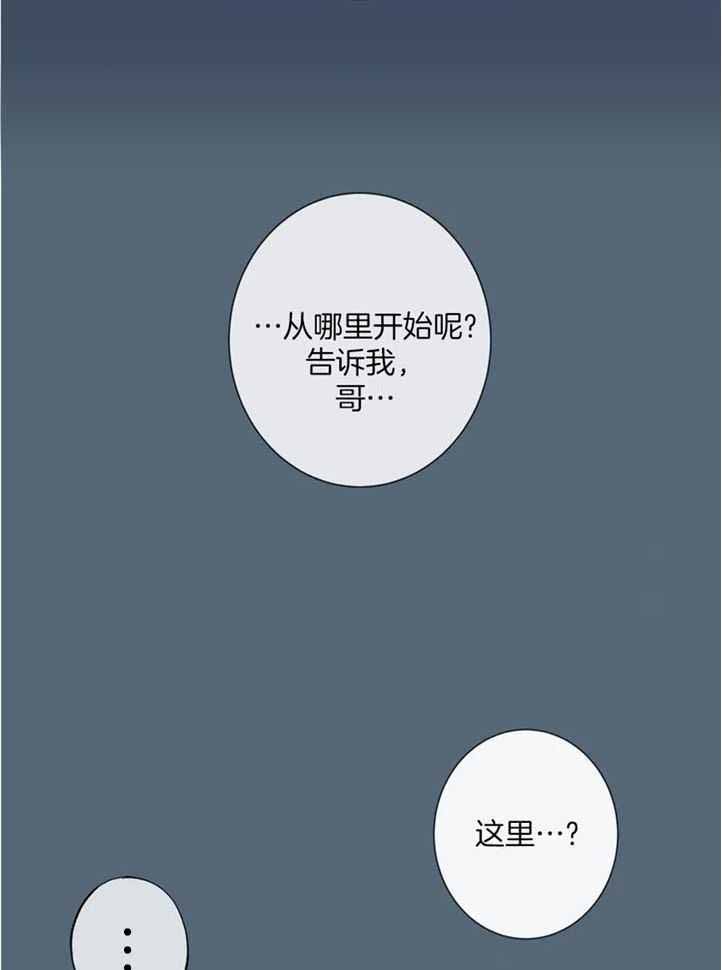 夏天的顾客漫画,第74话1图