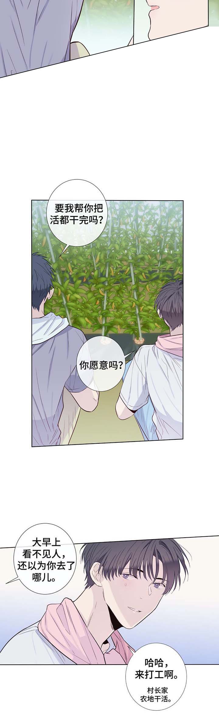 夏天的可可糖是想念的信笺漫画,第34话2图