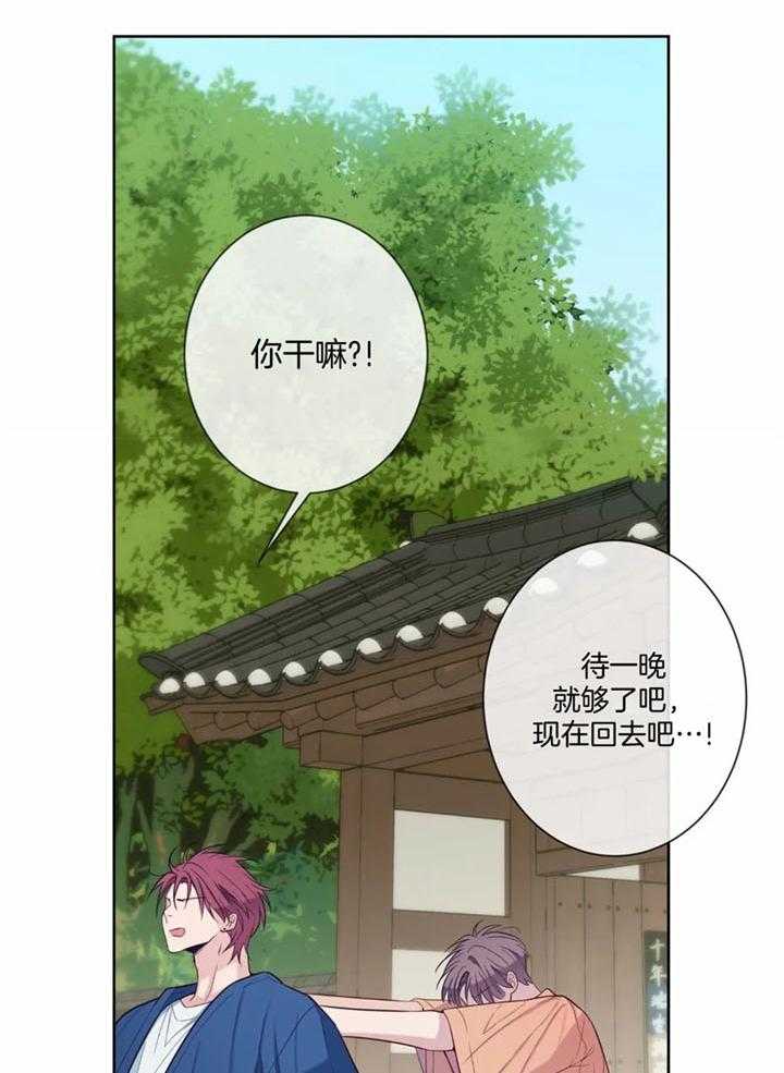 夏天适合招待客人的水果漫画,第54话2图