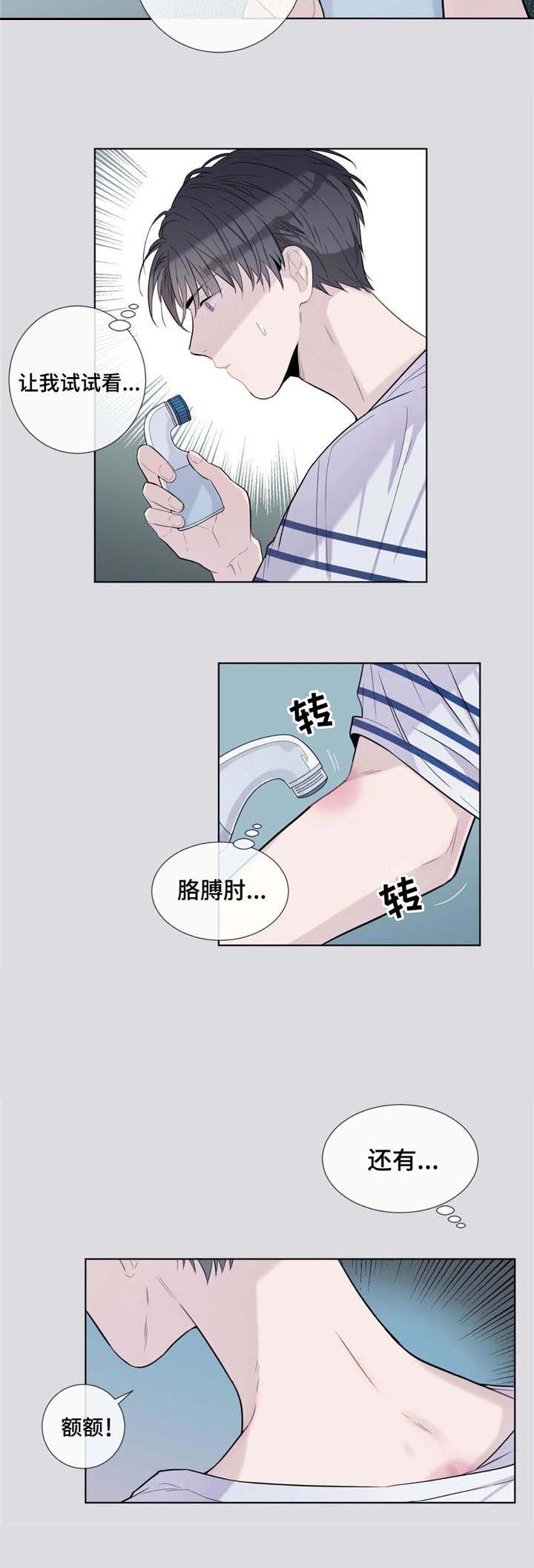 夏天的客人阅读理解漫画,第21话1图