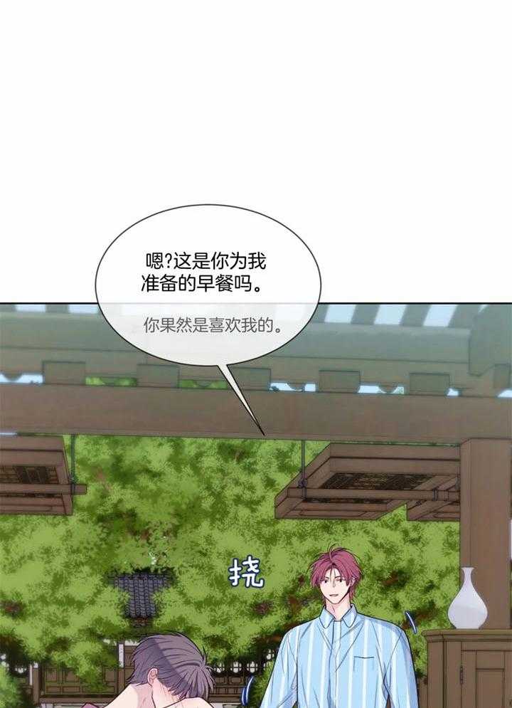 夏天的可可糖是想念的信笺漫画,第53话2图