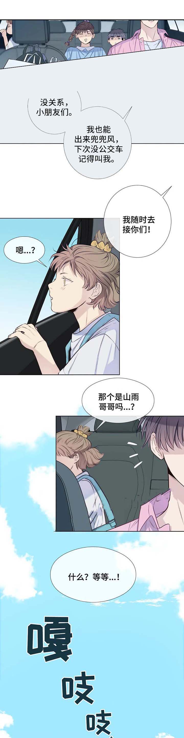 夏天的夜晚写一段话漫画,第43话2图